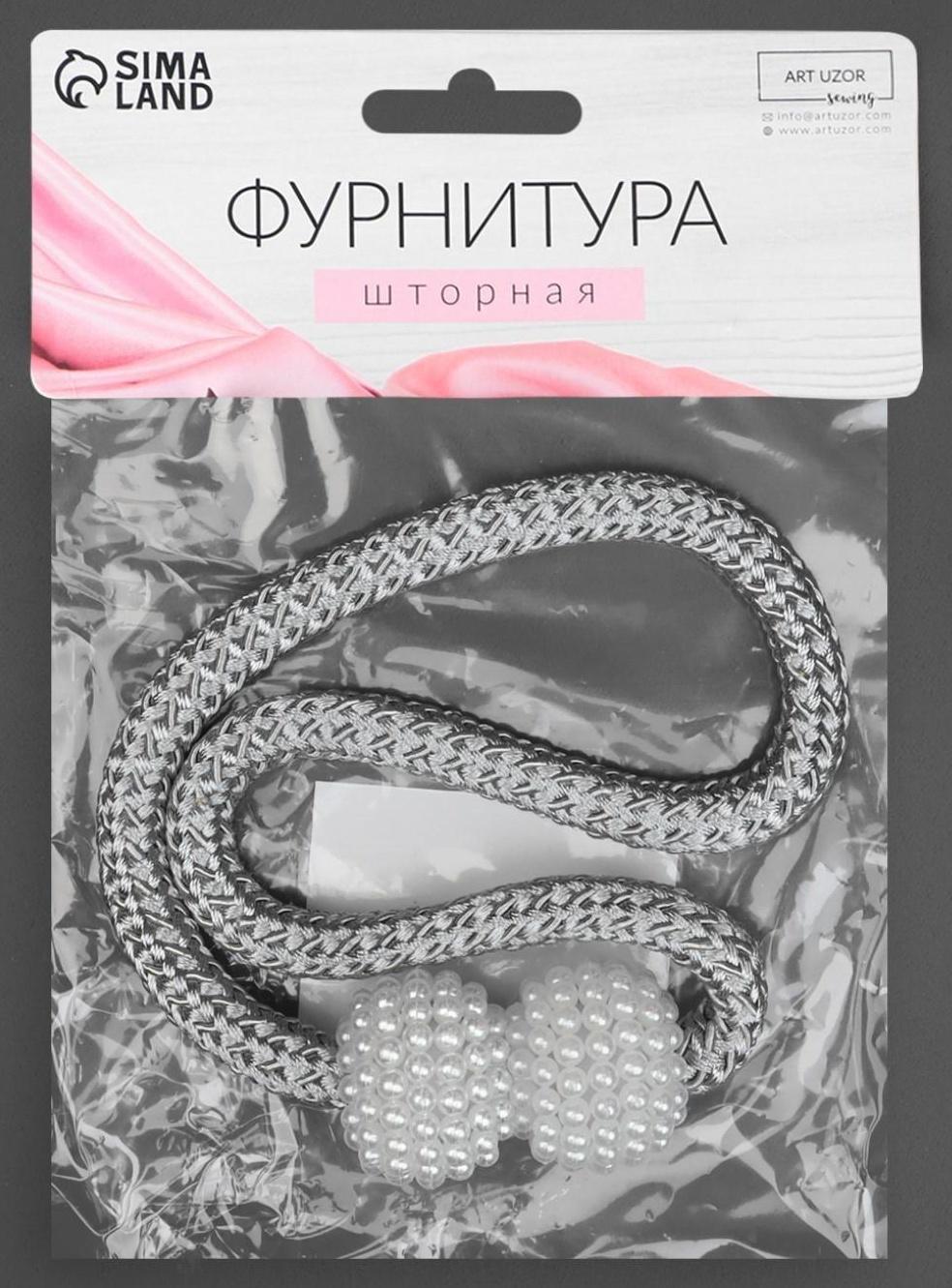 Подхват для штор «Шарики из бисера», d = 3 × 40 см, цвет белый/светло-серый