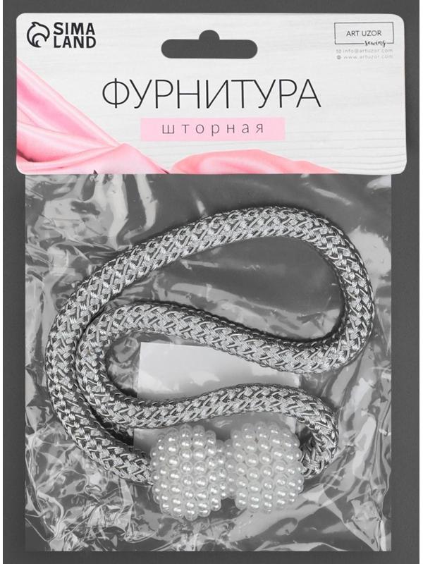 Подхват для штор «Шарики из бисера», d = 3 × 40 см, цвет белый/светло-серый