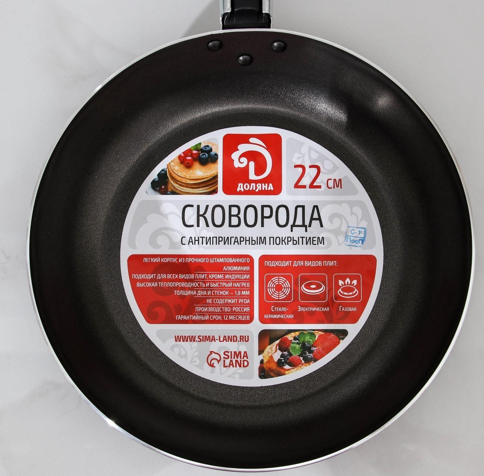 Сковорода Доляна Promo, d=22 см, пластиковая ручка, антипригарное покрытие, цвет бордовый