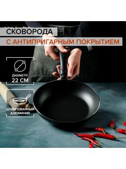 Сковорода Доляна Promo, d=22 см, пластиковая ручка, антипригарное покрытие, цвет бордовый