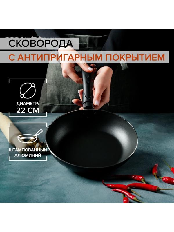 Сковорода Доляна Promo, d=22 см, пластиковая ручка, антипригарное покрытие, цвет бордовый