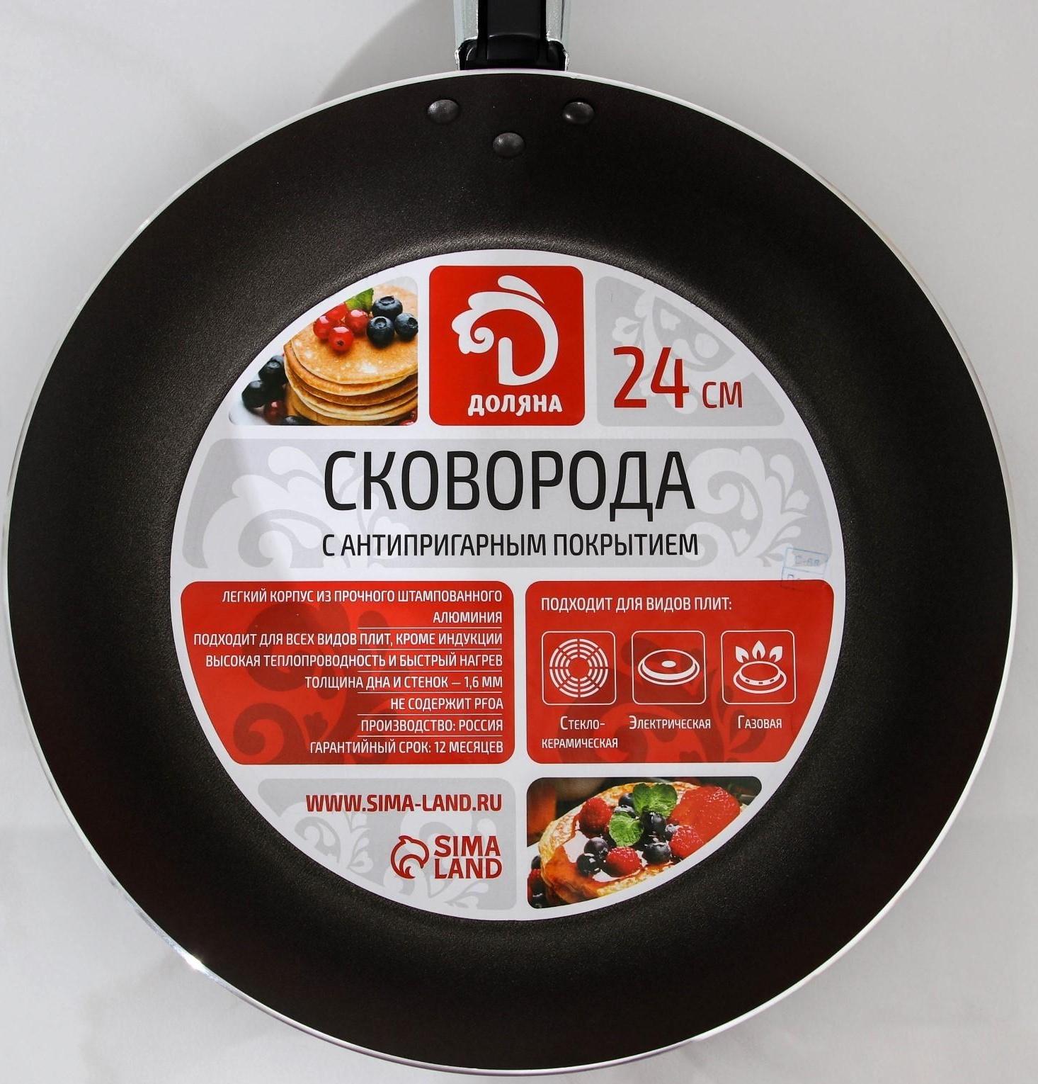 Сковорода Доляна Promo, d=24 см, пластиковая ручка, антипригарное покрытие, цвет бордовый