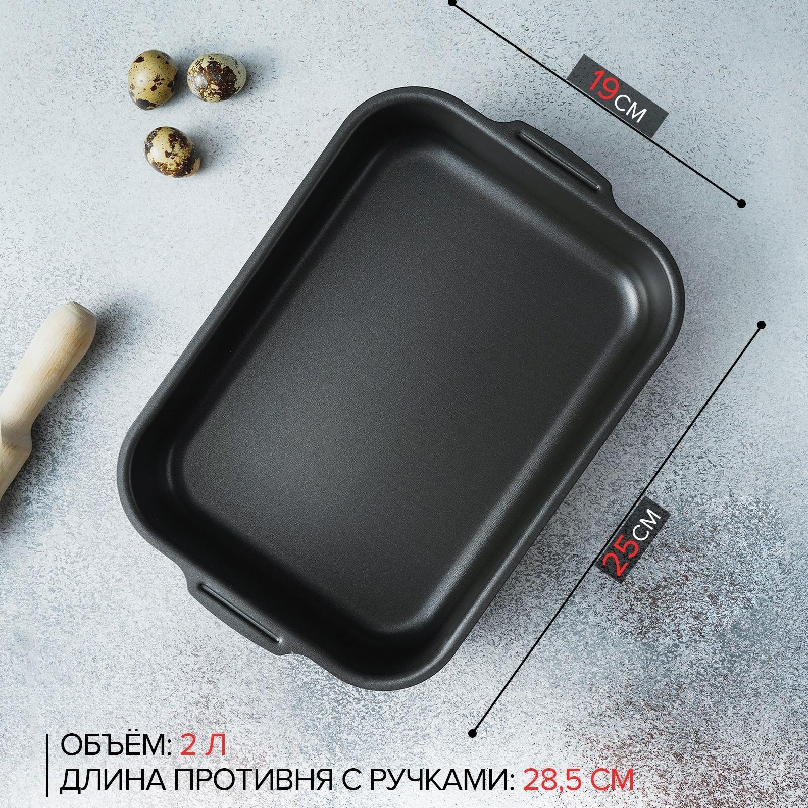 Противень Доляна Promo, 19×25 см, антипригарное покрытие, цвет бордовый