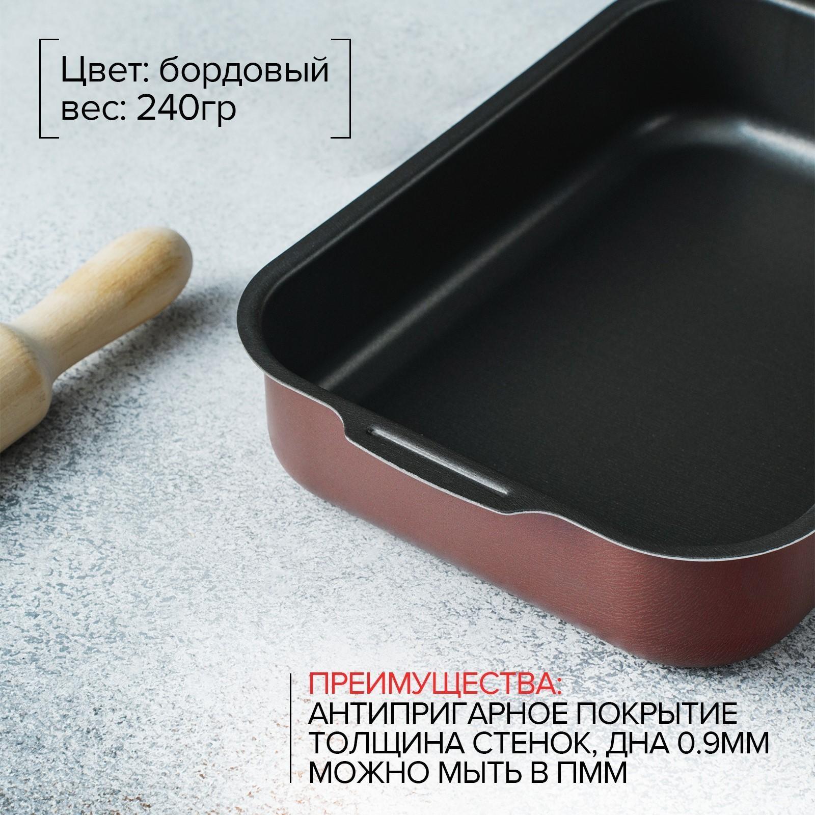 Противень Доляна Promo, 19×25 см, антипригарное покрытие, цвет бордовый