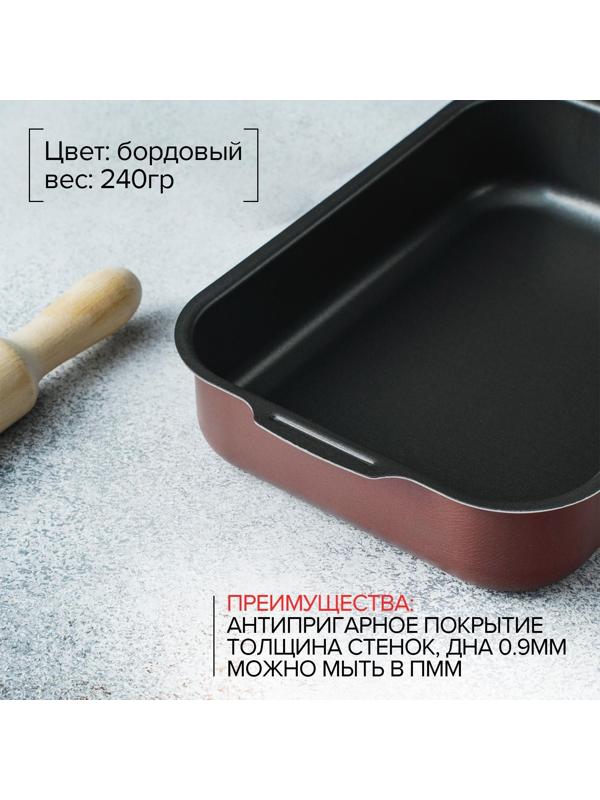 Противень Доляна Promo, 19×25 см, антипригарное покрытие, цвет бордовый