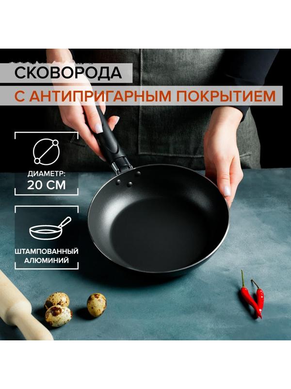 Сковорода Доляна Promo, d=20 см, пластиковая ручка, антипригарное покрытие, цвет бордовый