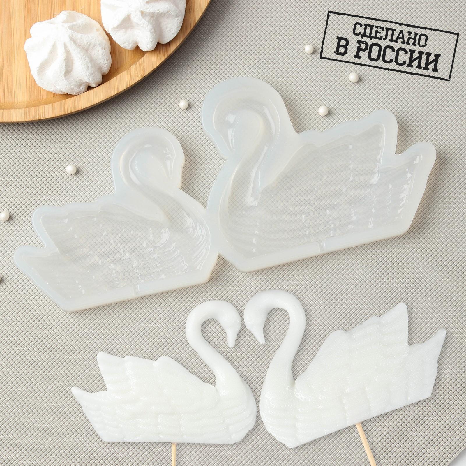 Силиконовая форма «Лебеди», h=8 см, h=9 см, цвет прозрачный