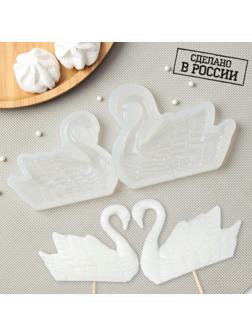 Силиконовая форма «Лебеди», h=8 см, h=9 см, цвет прозрачный