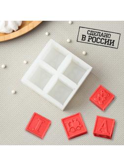 Силиконовая форма «Кубики», 7×7×3,5 см, 3×3×3 см, цвет прозрачный