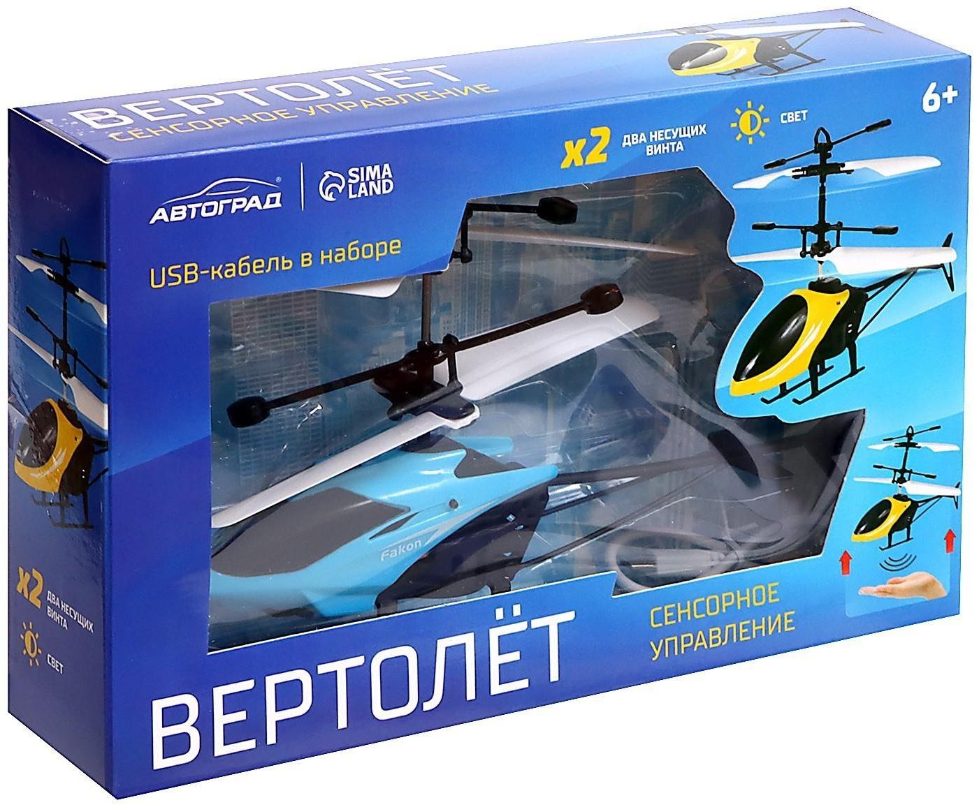 Вертолет «Прогулочный», свет, USB, цвет синий