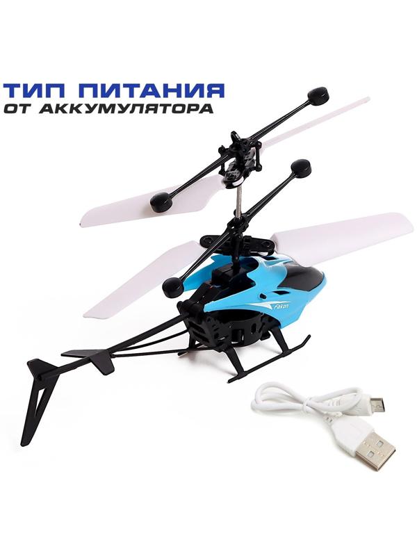 Вертолет «Прогулочный», свет, USB, цвет синий