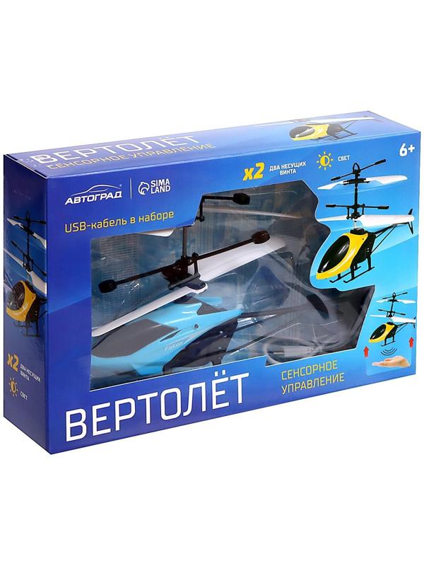 Вертолет «Прогулочный», свет, USB, цвет синий