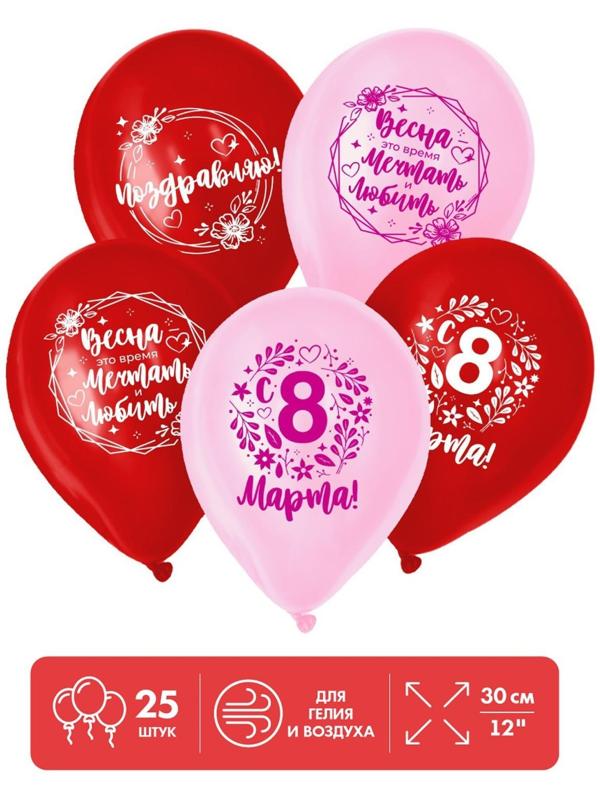 Шар латексный 12