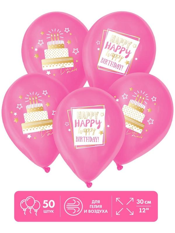 Шар латексный 12