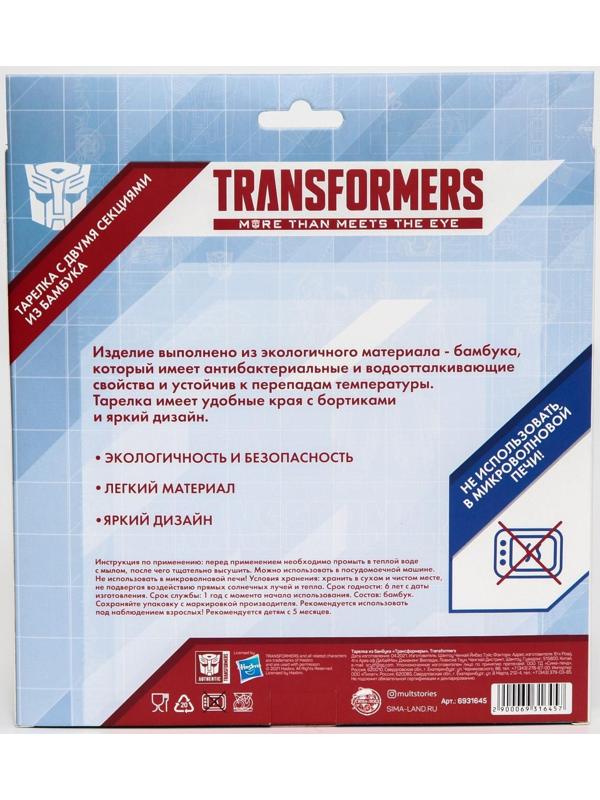 Тарелка детская из бамбука Трансформеры, Transformers