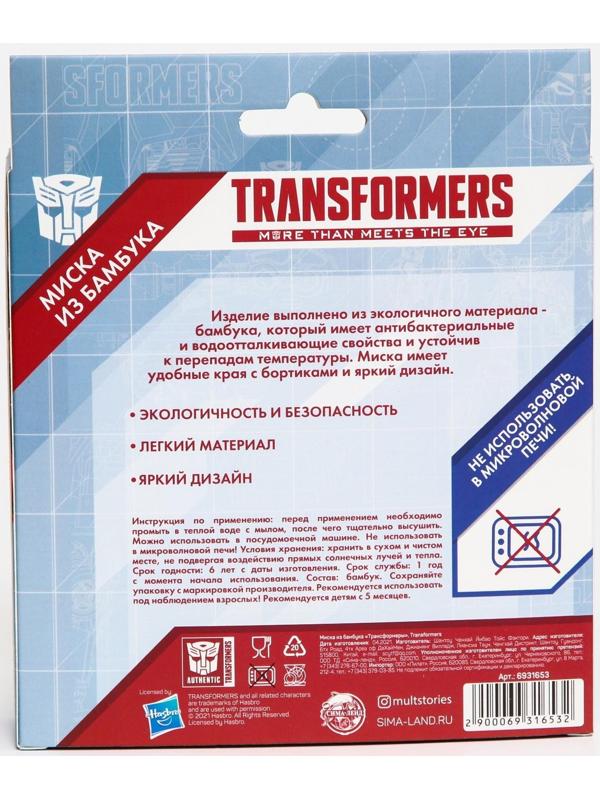 Миска детская из бамбука Трансформеры, Transformers
