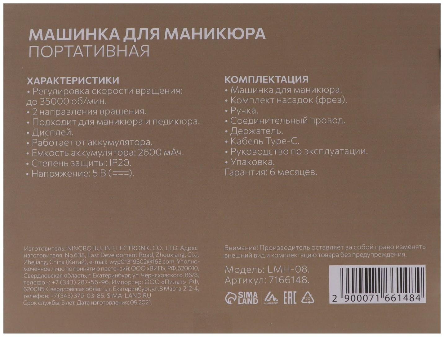 Аппарат для маникюра Luazon LMH-08, 6 насадок, 30 Вт, до 35 000 об/мин, серая