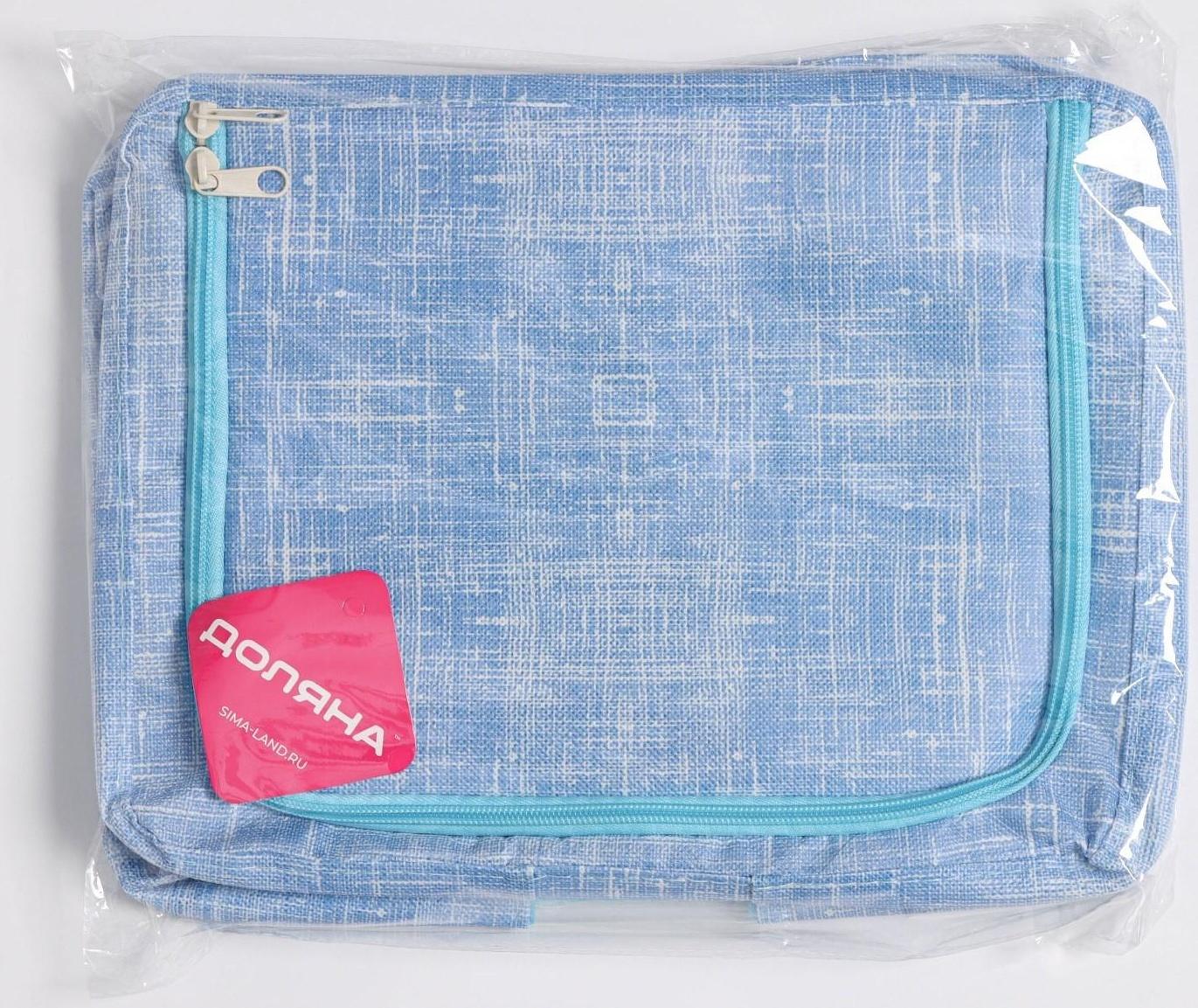 Кофр для хранения вещей Доляна «Ронда», 30,5×24×16,5 см, цвет голубой