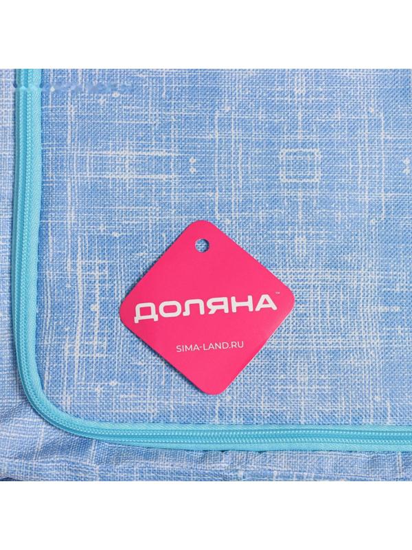 Кофр для хранения вещей Доляна «Ронда», 30,5×24×16,5 см, цвет голубой