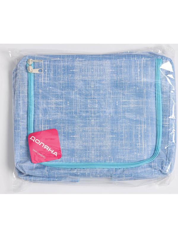 Кофр для хранения вещей Доляна «Ронда», 30,5×24×16,5 см, цвет голубой