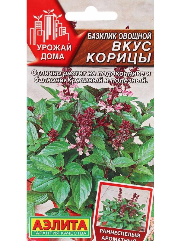 Семена Базилик овощной 