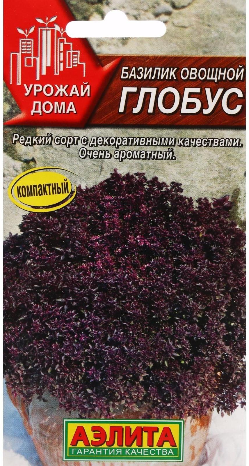 Семена Базилик овощной 