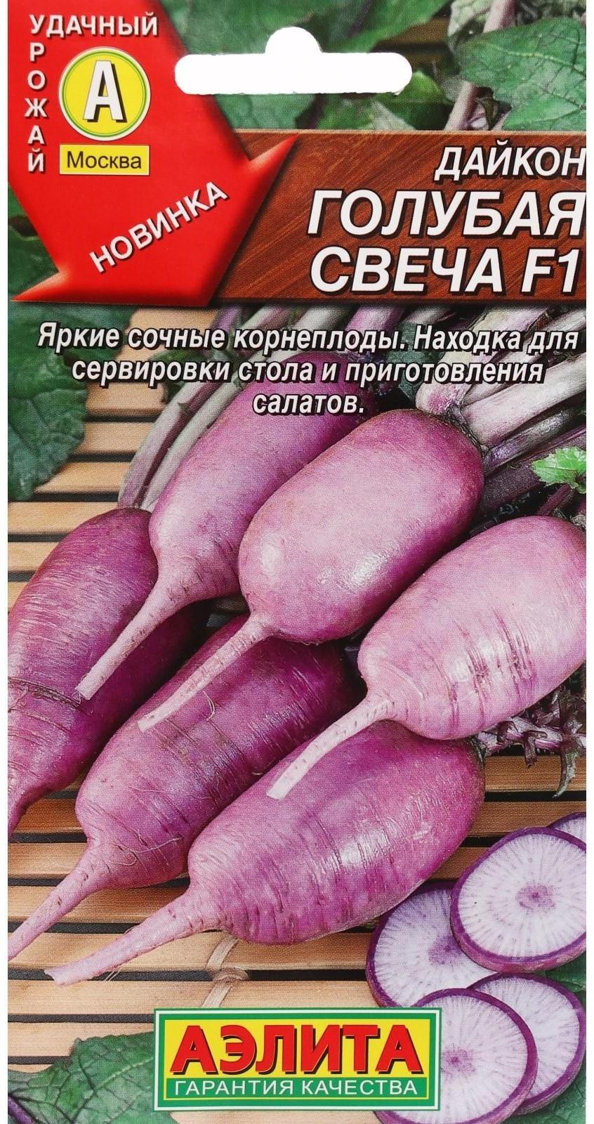 Семена Дайкон 