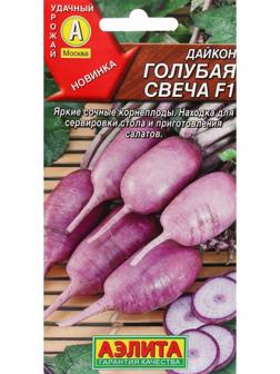 Семена Дайкон 