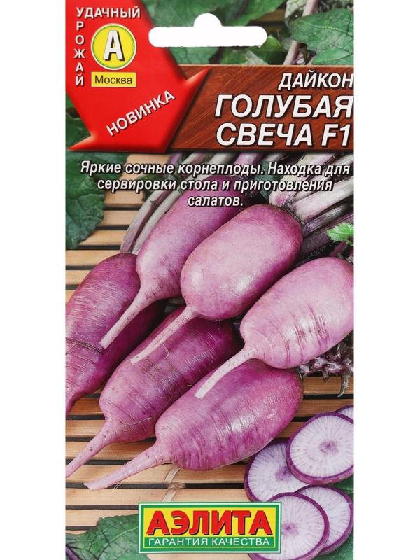 Семена Дайкон 