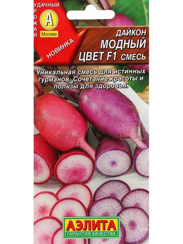 Семена Дайкон 