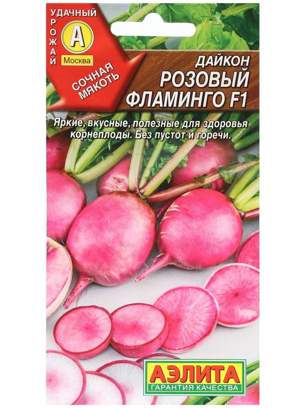 Семена Дайкон 