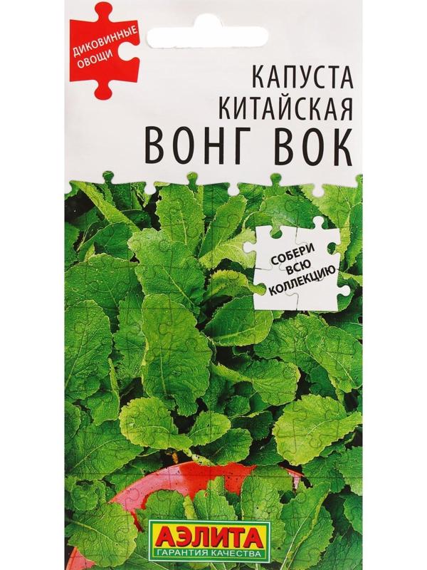 Семена Капуста китайская 