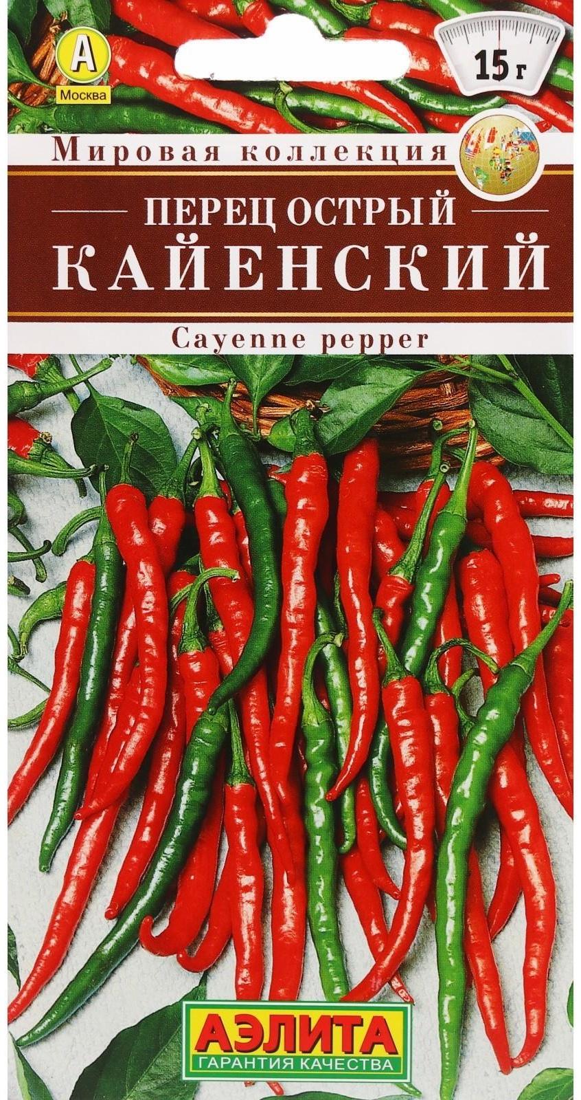 Семена Перец острый 