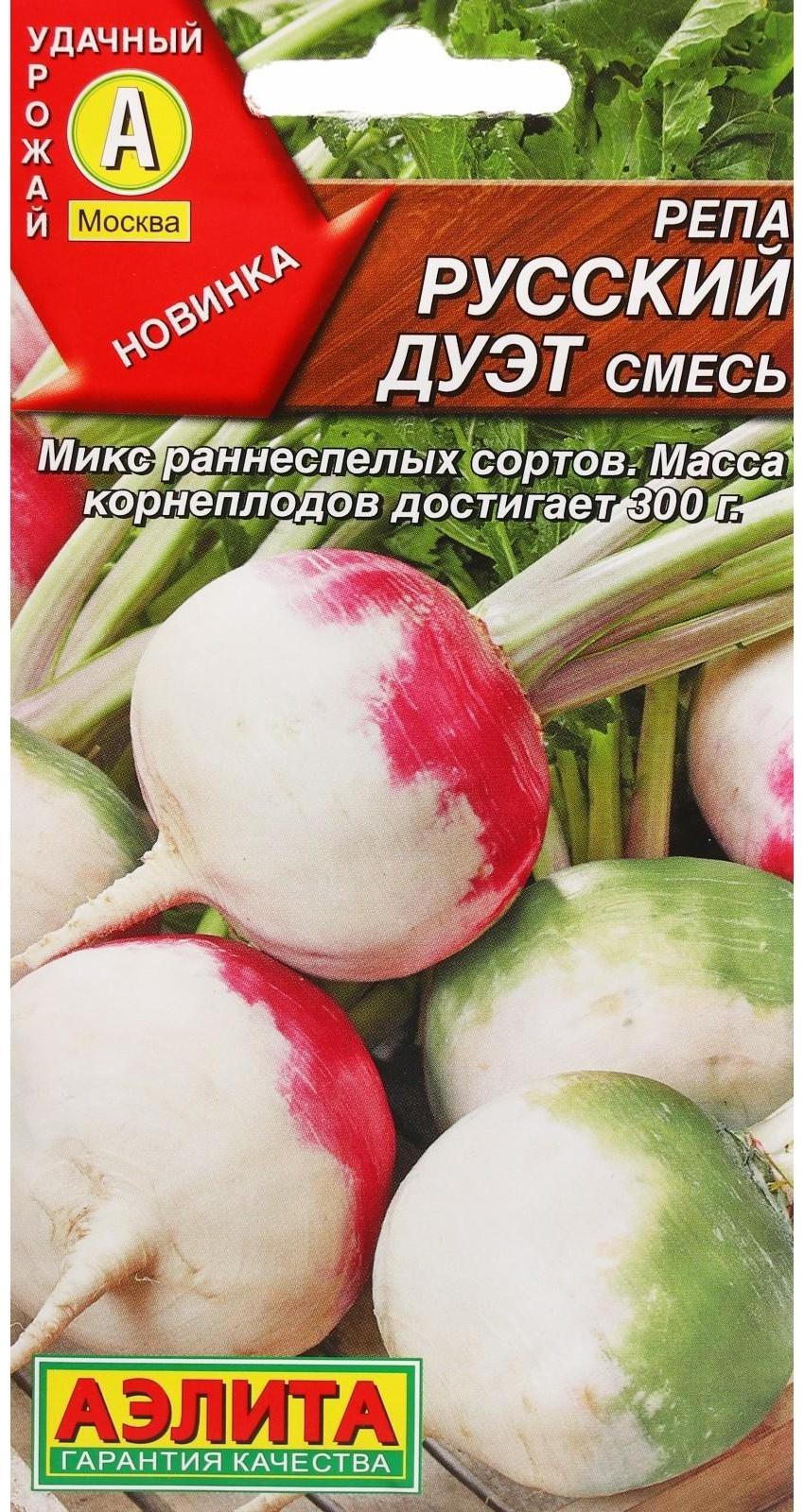 Семена Репа 