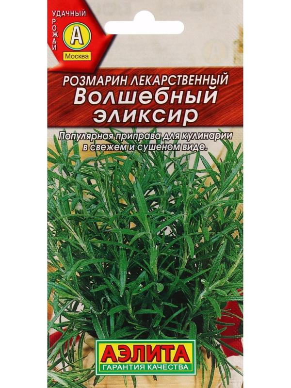 Семена Розмарин 