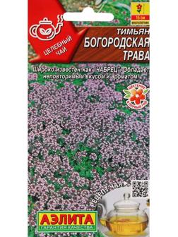 Семена Тимьян 