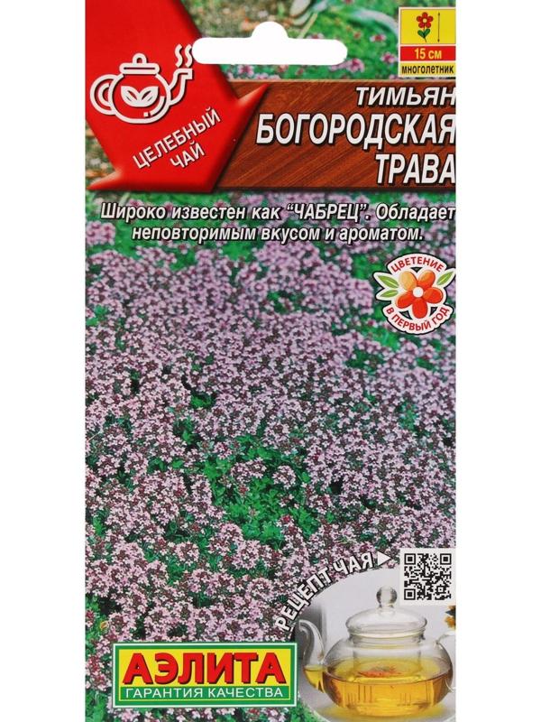 Семена Тимьян 