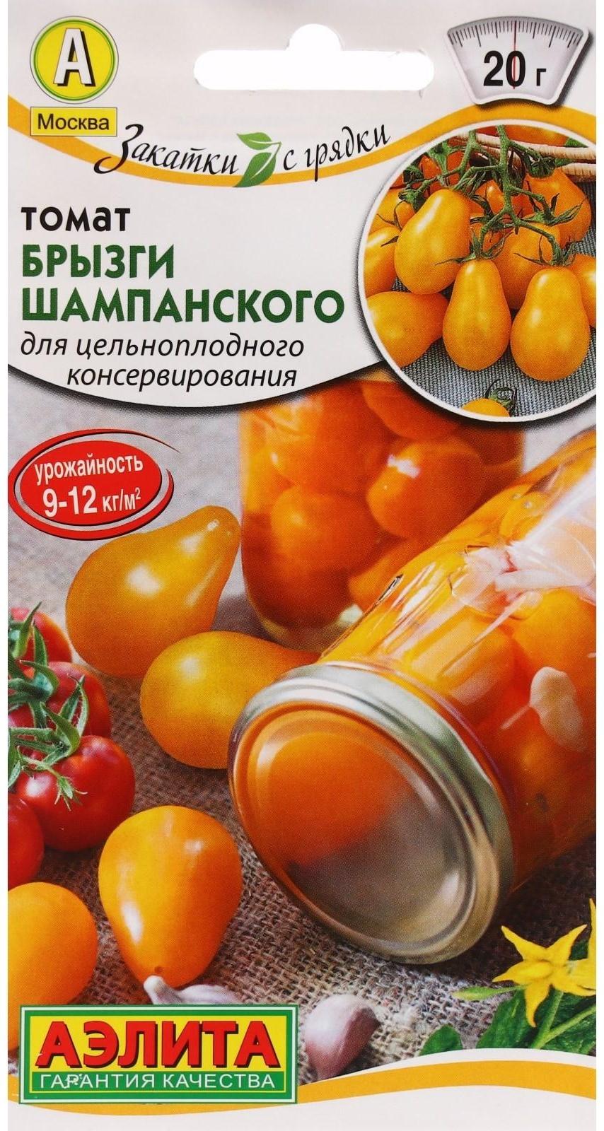 Семена Томат 