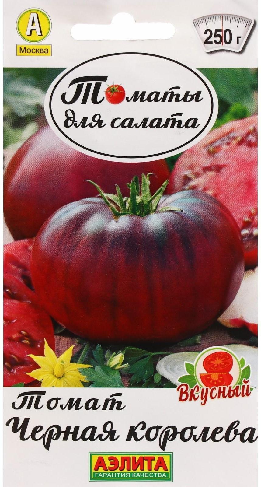 Семена Томат 