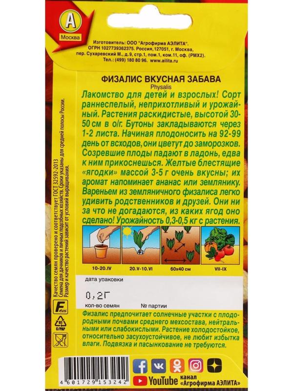 Семена Физалис