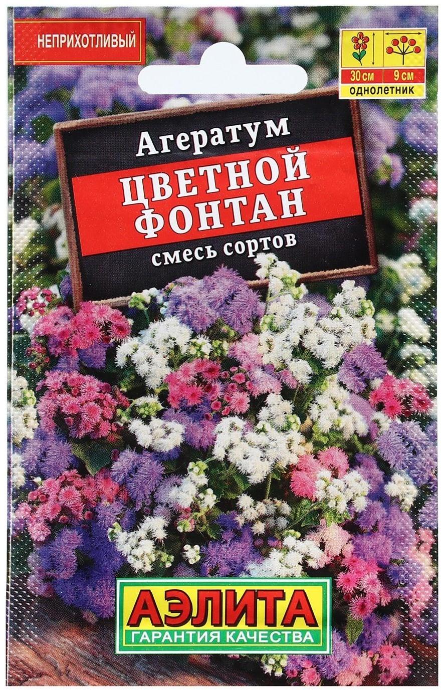 Семена Цветов Агератум 