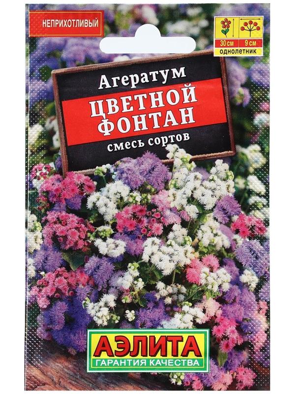 Семена Цветов Агератум 