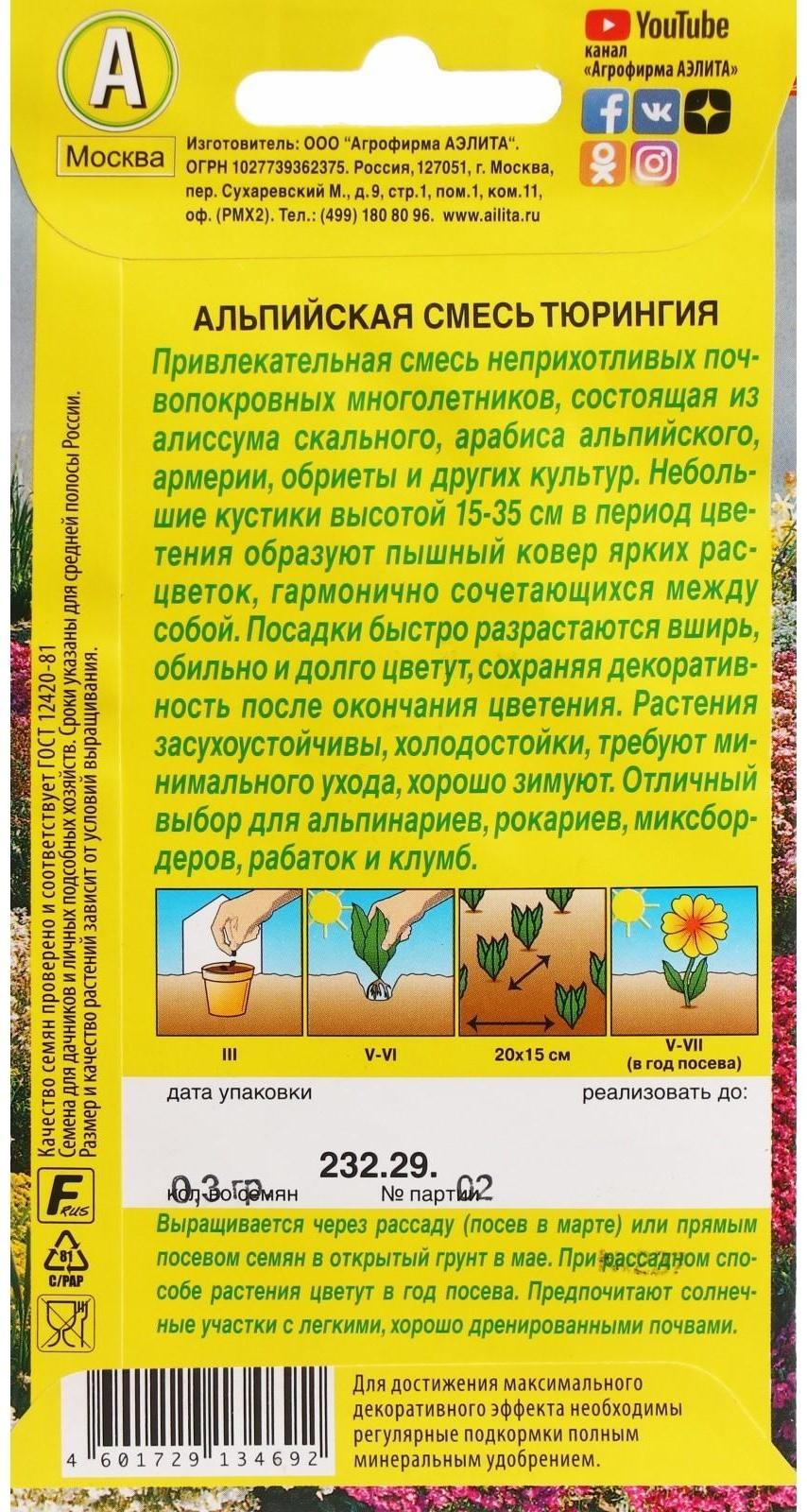 Семена цветов Смесь 