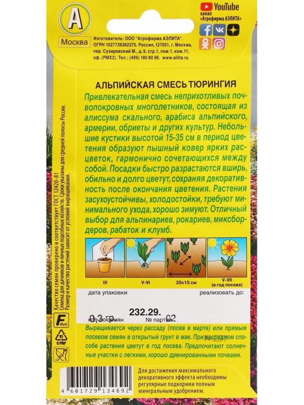 Семена цветов Смесь 