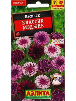 Семена цветов Василек 