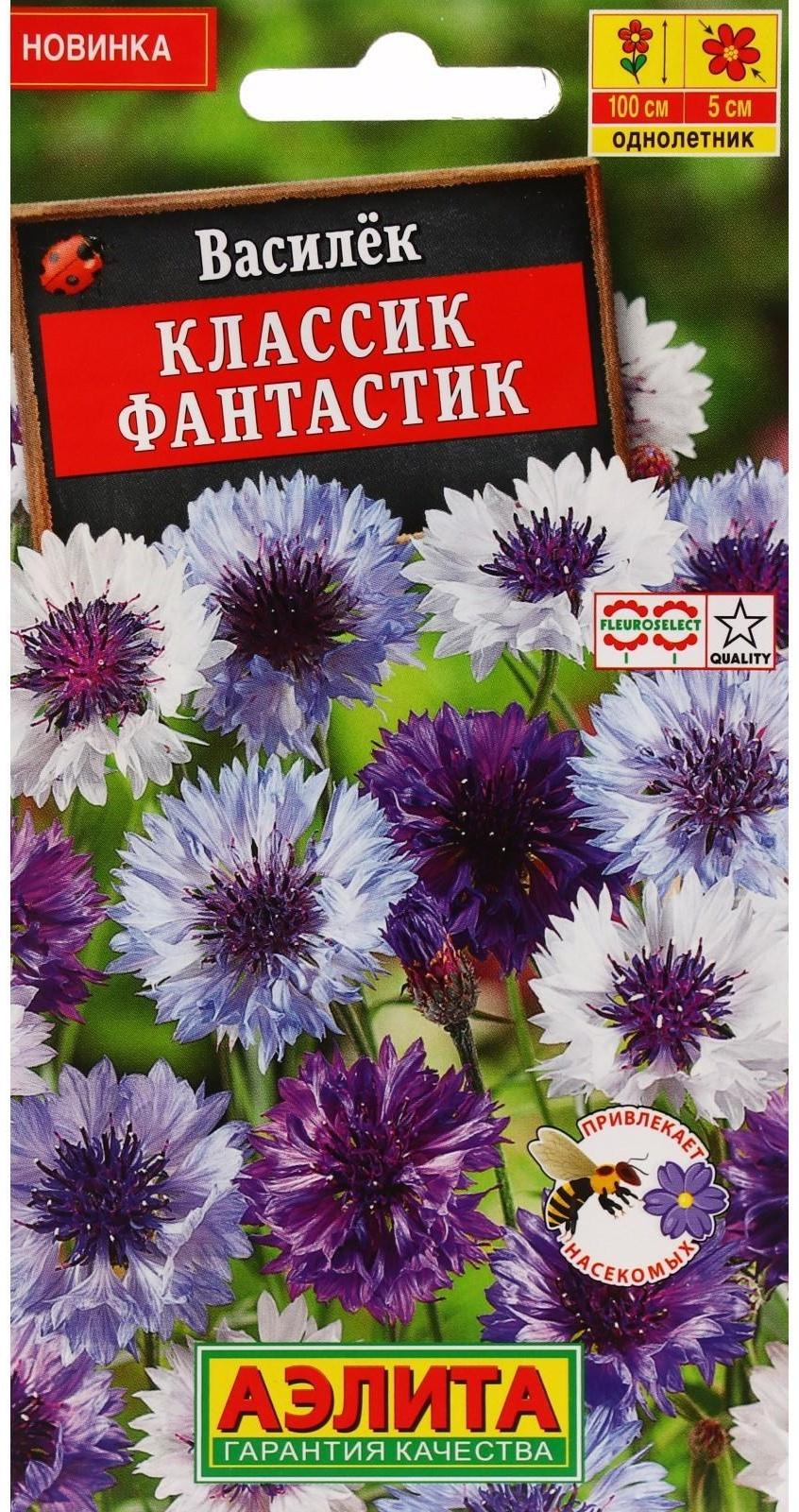 Семена цветов Василек 