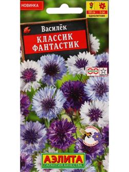 Семена цветов Василек 