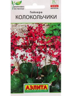 Семена цветов Гейхера 