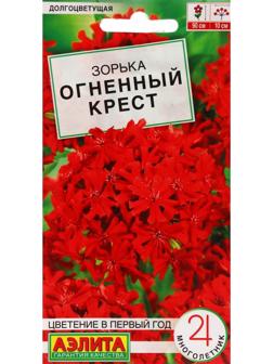 Семена цветов Зорька 