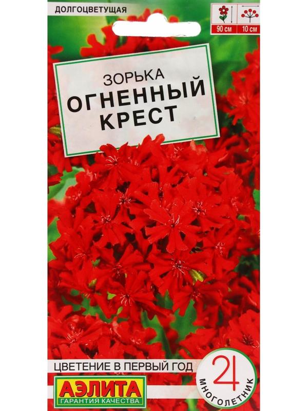 Семена цветов Зорька 